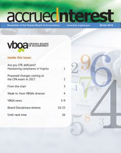 ጋዜጣ ክረምት 2016