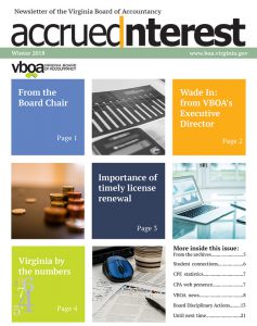 ጋዜጣ ክረምት 2018