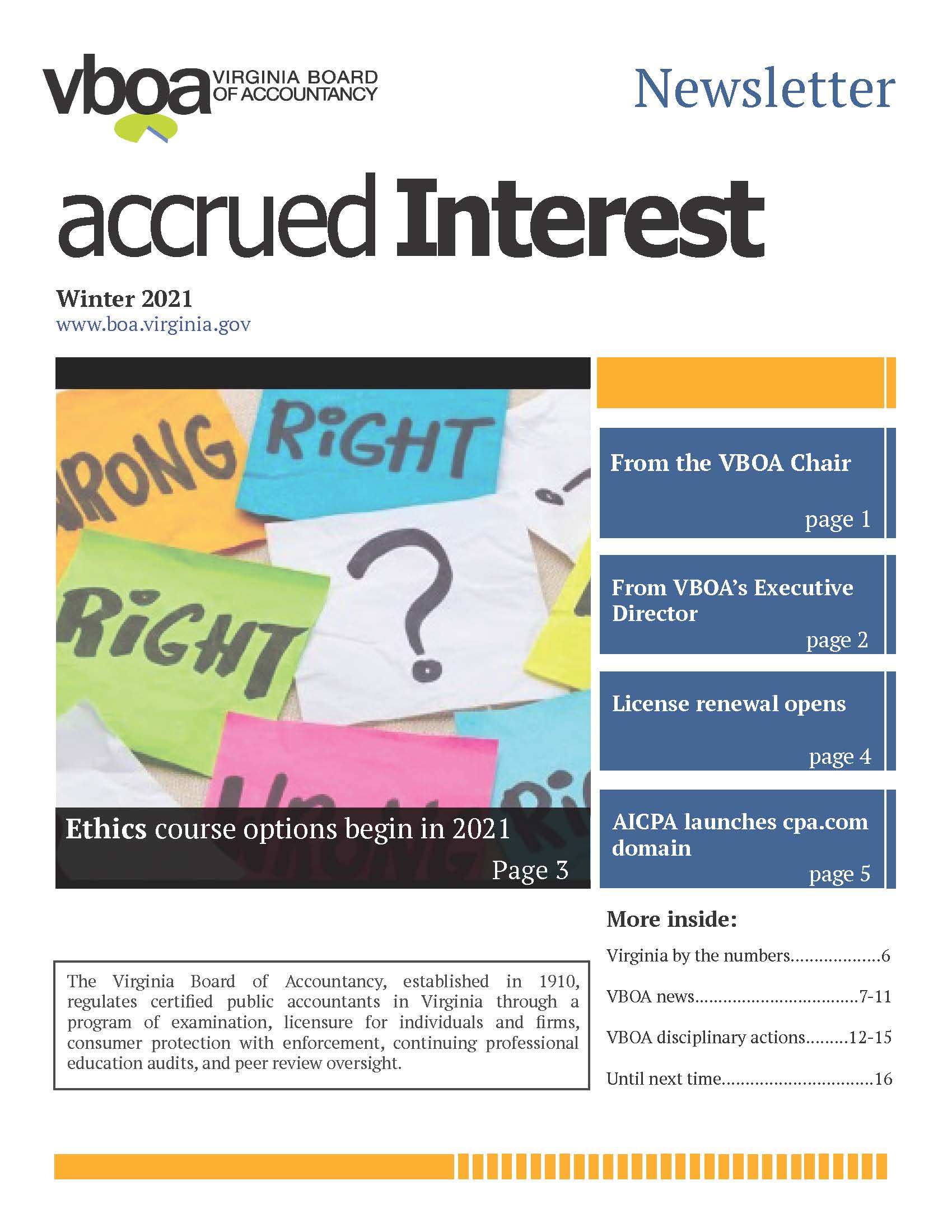 የክረምት 2021 ጋዜጣ